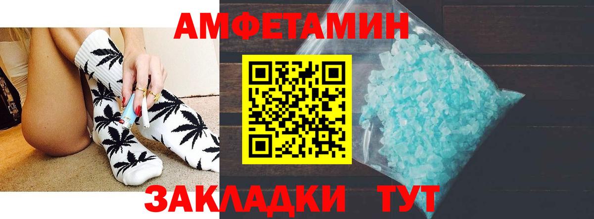Кондопога  Amphetamine  Вход с VPN  Амфетамин 98% 