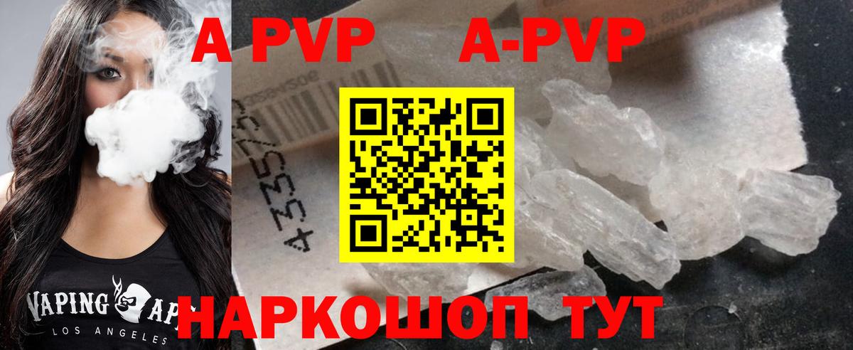 Альфа ПВП VHQ Кондопога