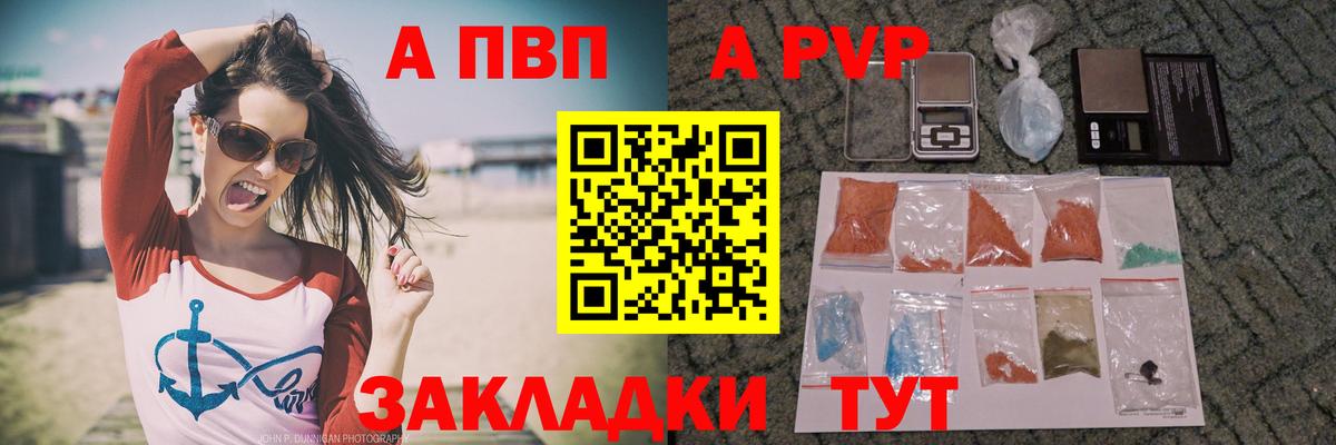 Alpha-PVP мука  Alpha PVP мука  Alpha-PVP  APVP Crystall  Вход с VPN  Кондопога 