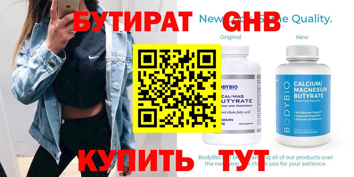 Бутират Butirat  Вход с VPN  Кондопога 