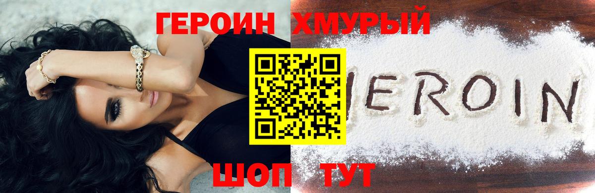 ГЕРОИН хмурый  Вход с VPN  Кондопога 