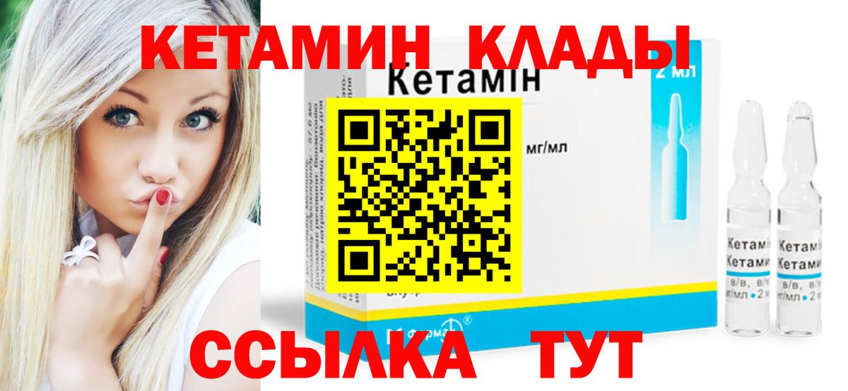 Кондопога  КЕТАМИН VHQ  Вход с VPN 