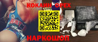 кокаин премиум Старая Купавна