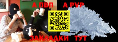 спайс Ставрополь