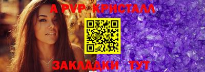 спайс Ставрополь