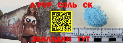 спайс Ставрополь