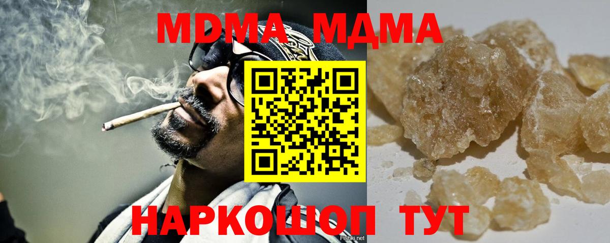 MDMA crystal  Вход с VPN  Кондопога  МДМА VHQ 