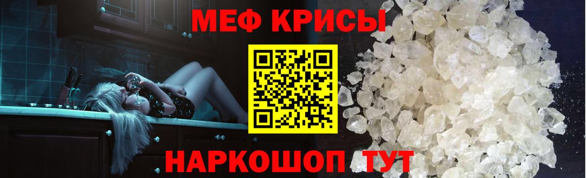 Мефедрон Кондопога