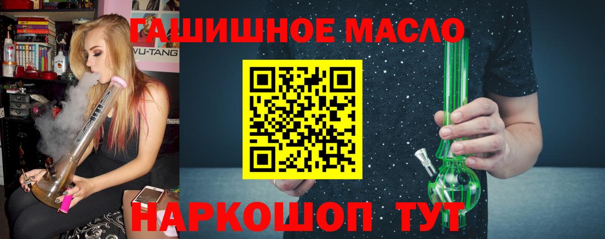 ТГК вейп  ТГК концентрат  Вход с VPN  Кондопога 